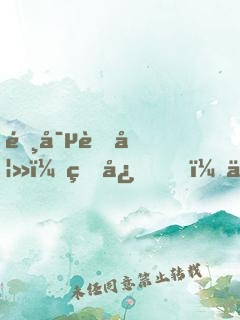 霸寵萌妻：甜心，乖乖的